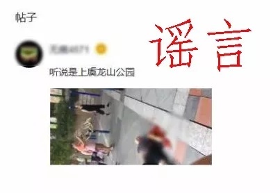 散布“龙山发生命案”谣言 一网民被警方依法拘留！