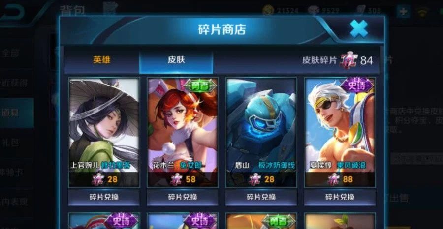  [商城]三月8款皮肤成绝版，十号碎片商城更新，心灵骇客系列皮肤二选一