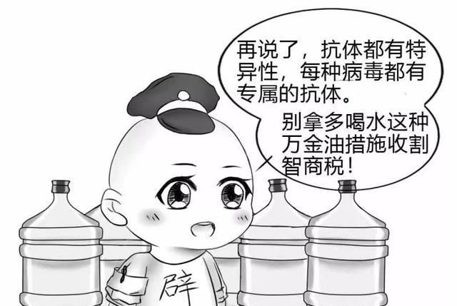 饮水■大量饮水可预防新冠肺炎？/战“疫”辟谣漫画（十）