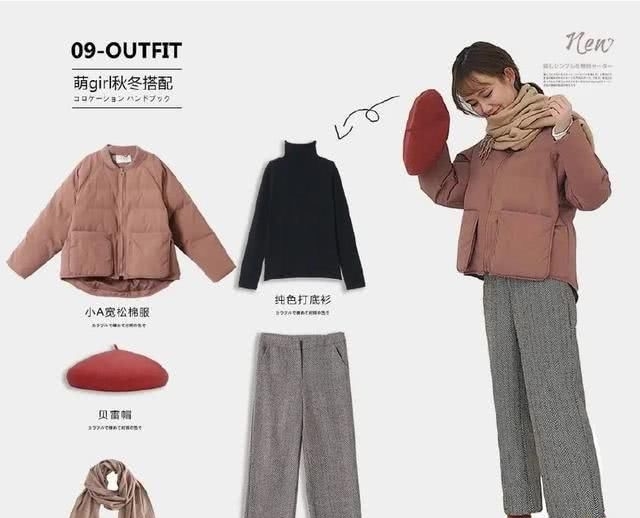 「色调很」9组精致温柔的日系风穿搭,每一套都能直接套用在我们身上!