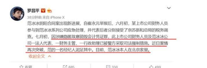 铲屎官举报有突破，资深媒体人爆料范的经纪人被抓，某明星被禁足