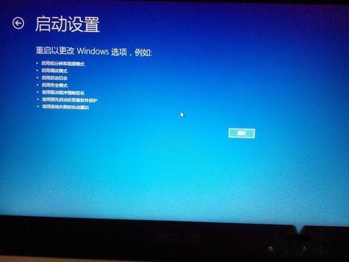 Windows10正确进入F8安全模式