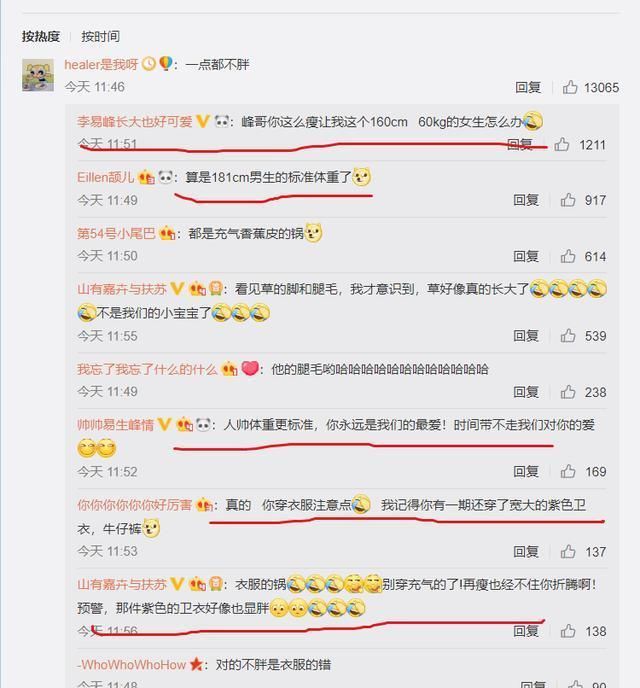 李易峰疑似回怼热搜变胖传言，晒出一张照片粉丝纷纷表示心疼了!