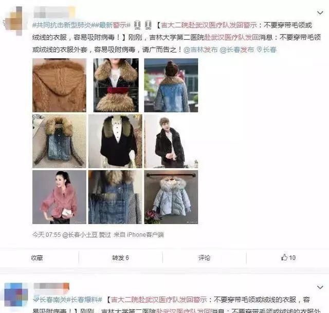 【 疫情】容易沾病毒？最新疫情谣言汇总，穿毛绒绒的衣服