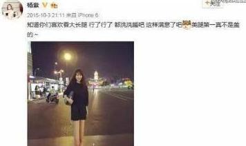 杨紫的脸整得那么美，腿却又短又粗，像身材走样的大妈！