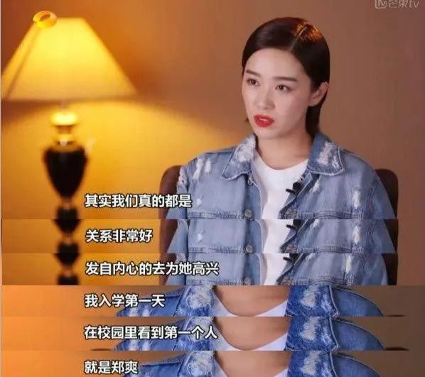 上学被骂狐狸精，跟郑爽闺蜜情遭质疑，分手被网友叫好，你们真的