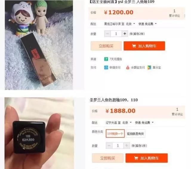  [色号]YSL人鱼姬去哪儿了？“历史”洪流中的网红彩妆篇