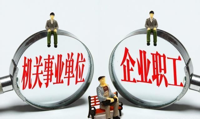 机构改革后机关单位人员将会这样安置