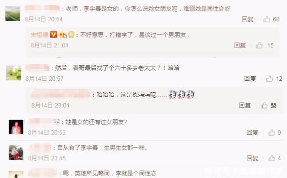 宋祖德爆料李宇春恋情，预测李宇春明年年底结婚，对象比她大30岁