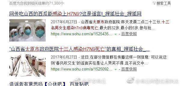 别传了！商丘十三名男女生感染h7n9病毒死亡系谣言！