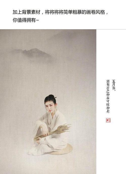 PS把人物图片转为古典国画效果