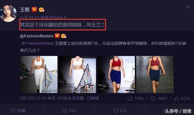 王菊T台首秀无眼妆似换脸，松弛赘肉被嘲像大妈，网友1分不能再多