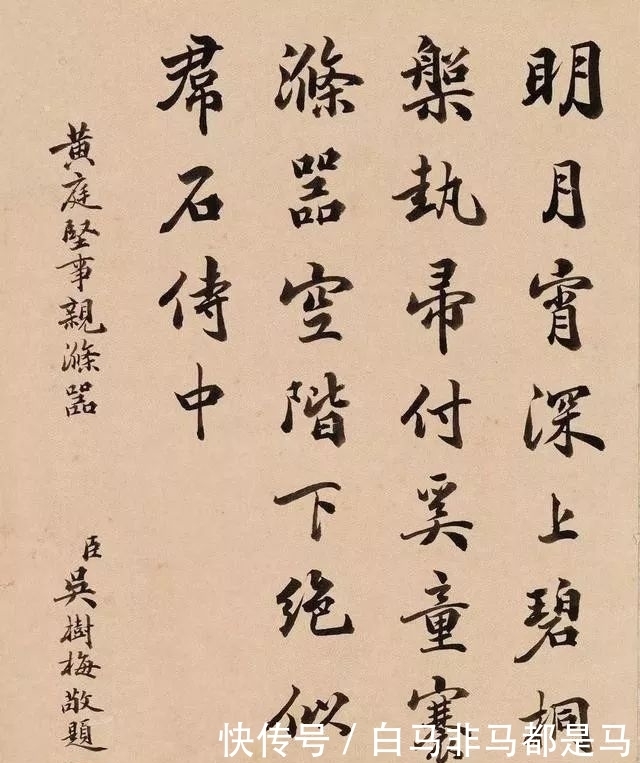 张百熙:陆宝忠、张百熙、徐郙、吴树梅,四位清末官员的书法还真好