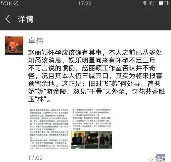 卓伟又写新诗爆料，赵丽颖无奈晒狗劈叉，到底最后谁会打脸？