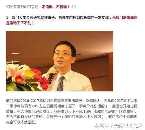 房价崩盘 传来,天津打了一个寒颤!_【快资讯】