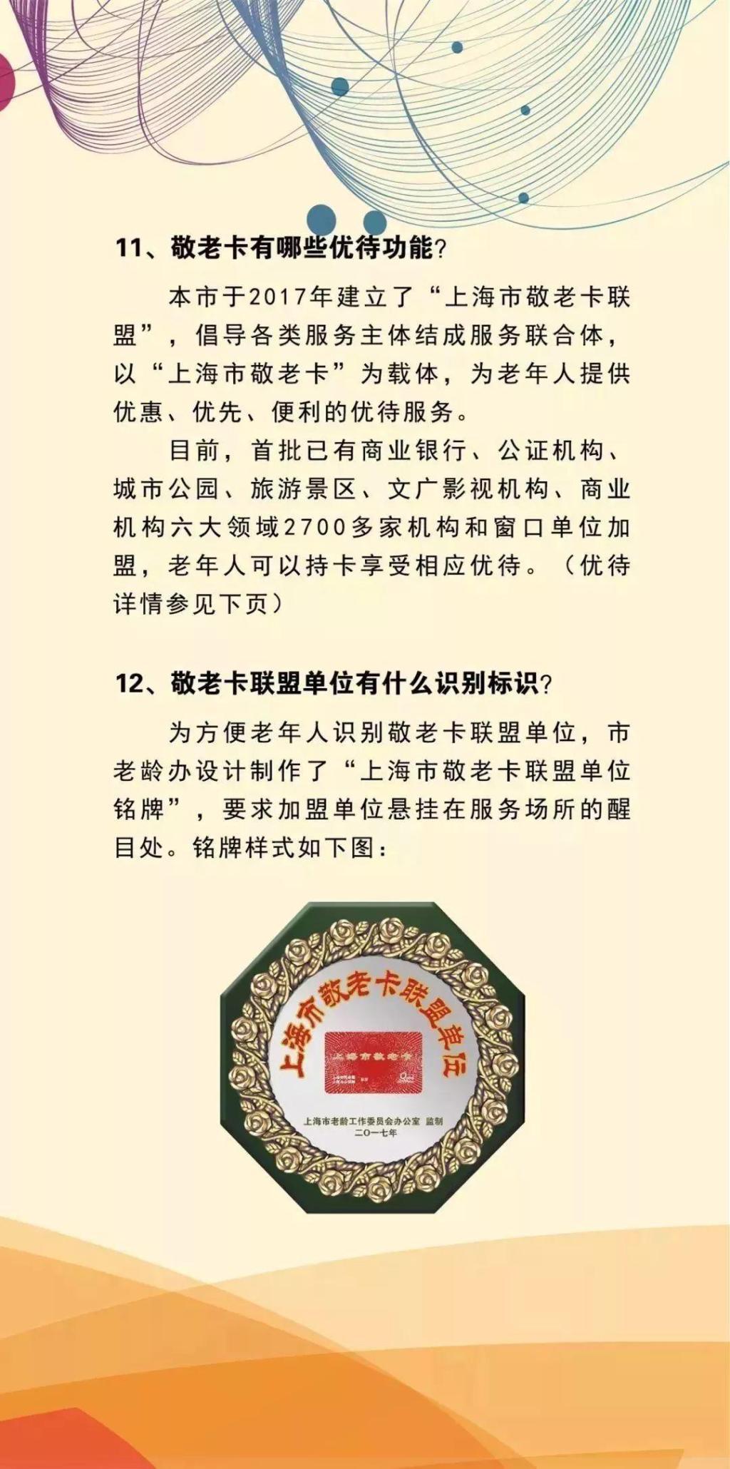 提醒！家有老人的快看！你的老年综合津贴领了吗？