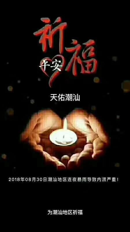 暂放下范冰冰、杨紫，寿光、汕头的这几条求救消息看哭几十万人