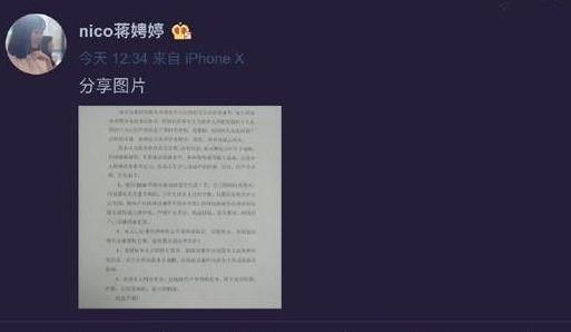 蒋娉婷无故躺枪!几天涨50万粉丝,她无奈删微博发声明!