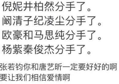 别总替别人找证据骂渣男了，阚清子马思纯杨紫都出面澄清了