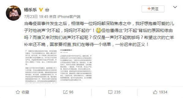 汪涵儿子疑似注射假疫苗,妻子杨乐乐发微博称对不起孩子!