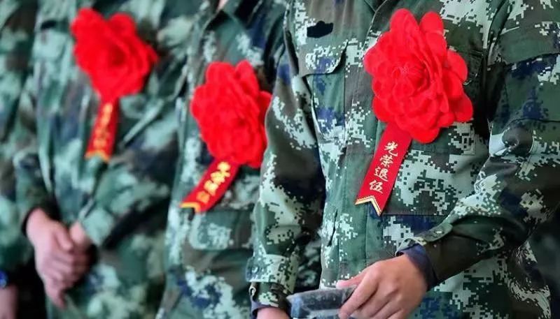 大会闭幕，退役安置有新变化！