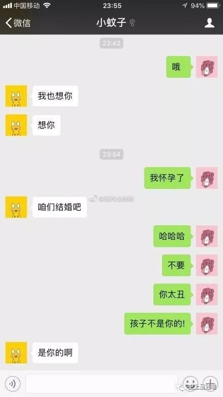 给男朋友发消息说"我好像怀孕了"，网友的评论太精彩了