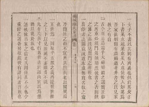 农村年轻人已经开始不按照辈分来取名字，这是为啥？