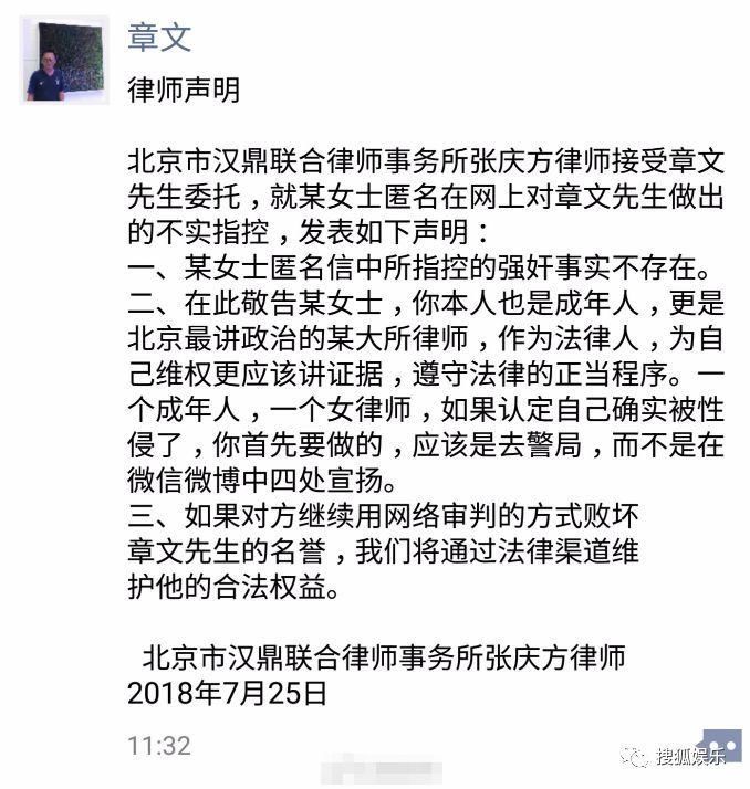 娱乐日报|媒体人章文被曝性侵女生;吴亦凡下场撕虎扑;潘石屹儿子
