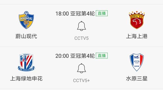 点赞!CCTV5将直播广州恒大+上海上港亚冠比