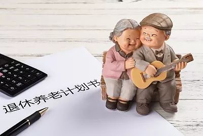  「养老金」快转给爸妈看！今年，养老金会有这些新变化→