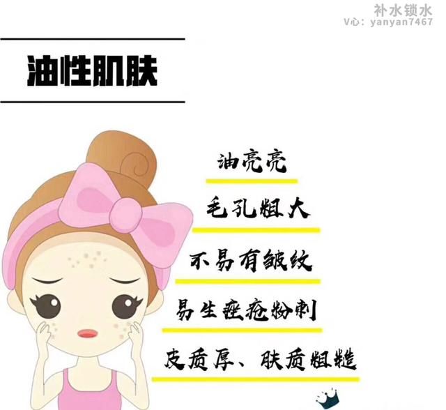 护肤小知识！你都中了哪些？