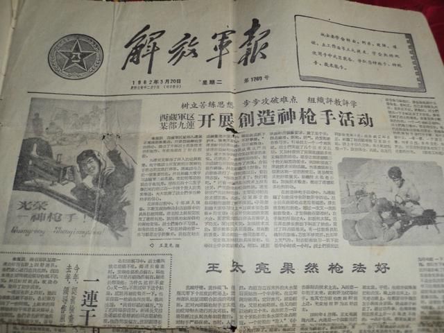 雷锋战友刘成德同志病逝 追悼会周一举行