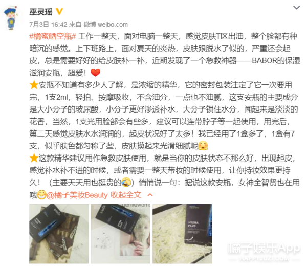 一夜变美的秘密?原来有这些夜间小心机!