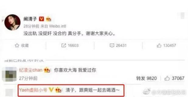 纪凌尘否认出轨？郑爽在朋友圈给阚清子的留言，暴露了他在撒谎！