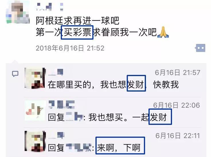 网购彩票骗局曝光，受害人被骗到倾家荡产，这些“赌球App”活该