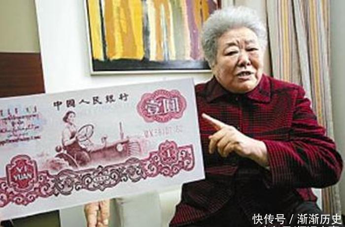  「纸币」印在1元纸币上的那女拖拉机手，41年后，才知人民币上的