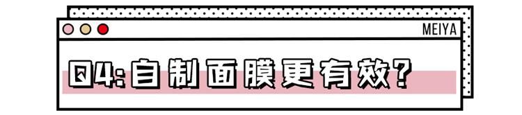  『皮肤』敷面膜的4个坏习惯，你一定中招了