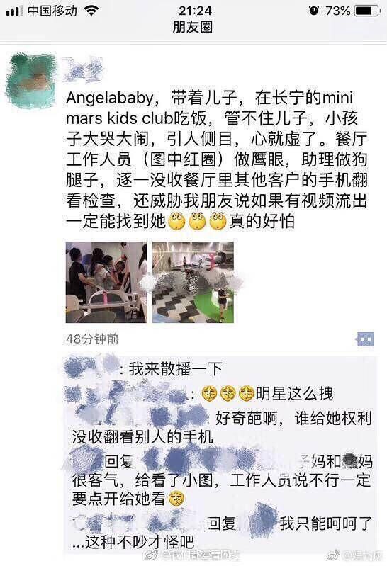 小海绵在餐厅哭闹传闻，baby带孩子去餐厅禁止路人拍照查手机？