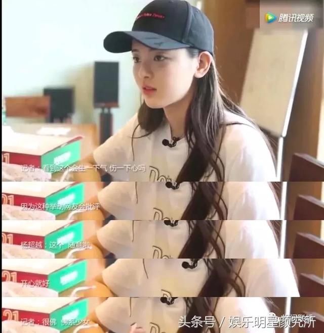 杨超越再次回应网络谣言，拒绝过度解读！