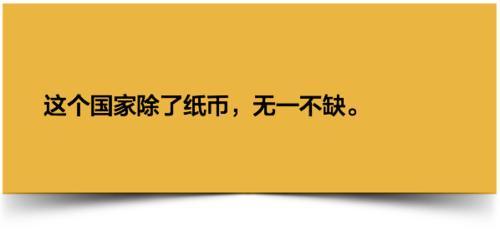 欠中国170亿，这国家全国都是百万富翁，却穷得吃不上饭了