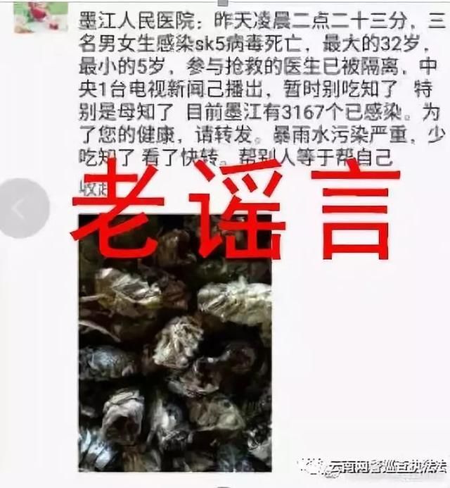 柚子变西瓜……sk5病毒谣言又回来了！