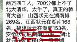 700分上不了清华北大什么梗 这谣言又来了今年清华北大录取分数线