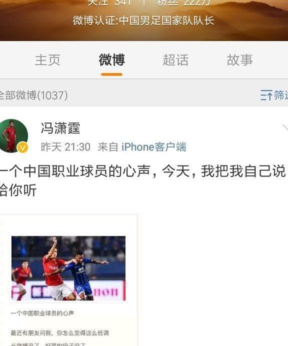 恒大球员说相声:黄博文会逗哏,冯潇霆长文捧哏,道出国足心声