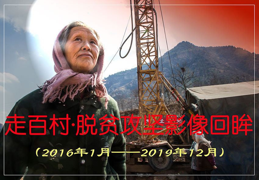 黄河从这决口改入黄海为渤海，这里的村庄要消失，镜头为百姓存照