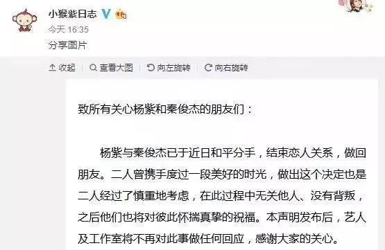 网友是侦探系列！从杨紫秒删的微博得出真相 邓伦张一山已遭沦陷