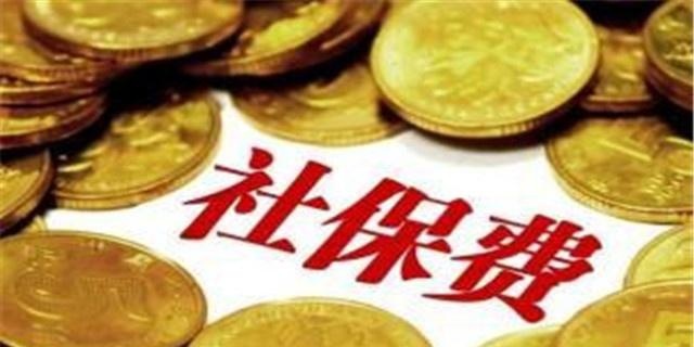 如果个人交了5年社保，现在没钱交了，钱能退回来吗？很多人迷糊