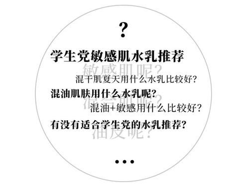 「油痘」吐血整理40套水乳!干皮、油痘皮、混合皮...你想要的水乳都在这了!