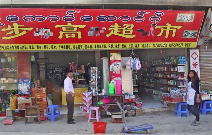 曾到处使用“中文”的果敢，现如今又是什么样？游客：与传闻不同