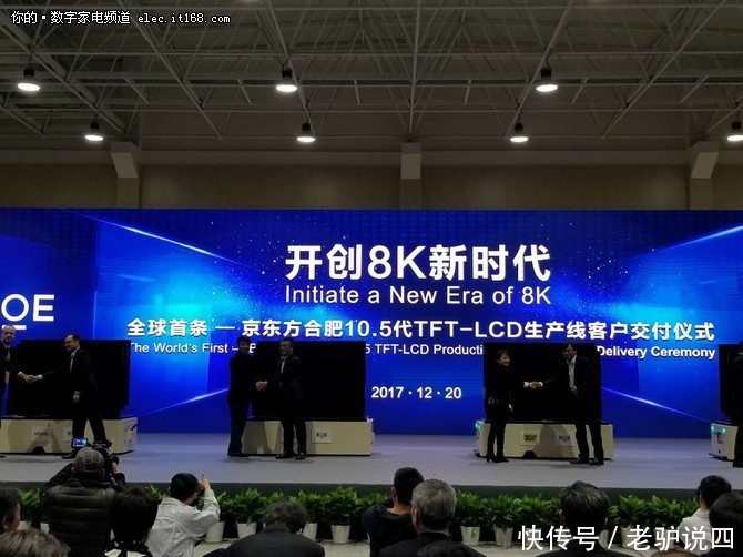 京东方厉害了, LCD屏技术已超过三星三代,网友