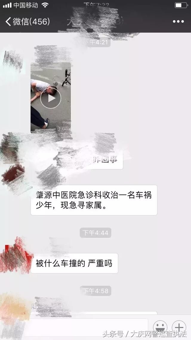 大庆网警辟谣丨“大庆某中医院收治车祸少年急寻家属”的视频为谣